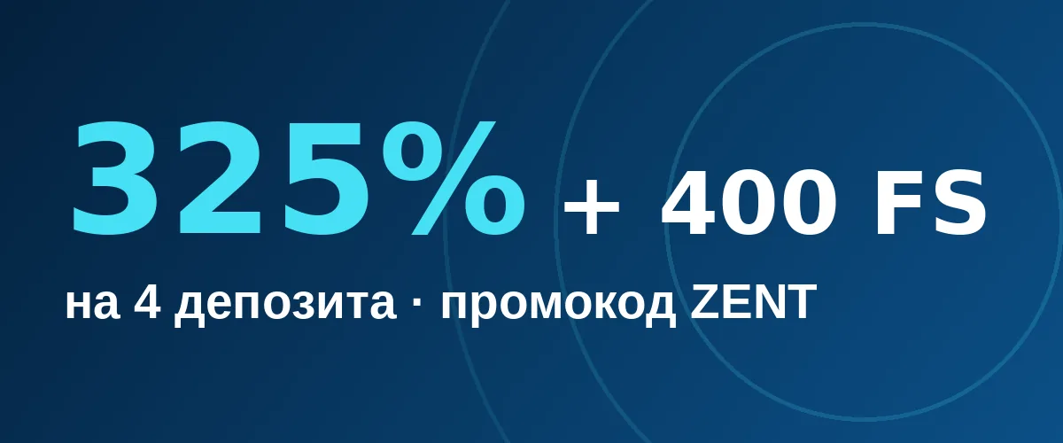 Бонус Cold Bet: 325% и 400 FS на первые 4 депозита, промокод ZENT